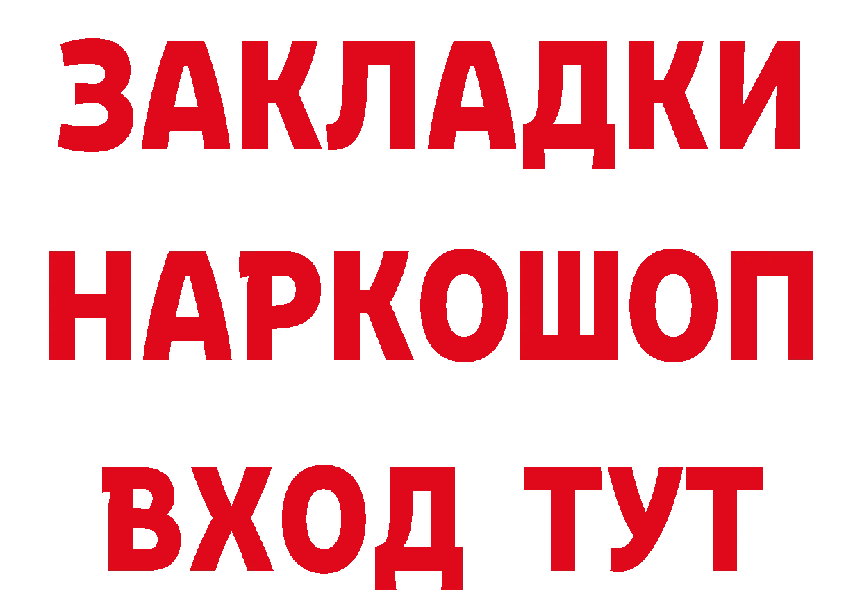 ТГК концентрат онион мориарти МЕГА Астрахань